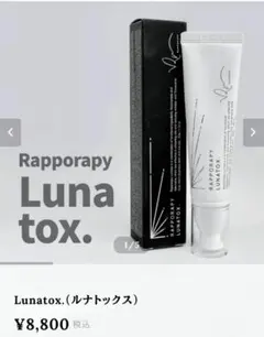 2026年最新】ルナトックスの人気アイテム - メルカリ