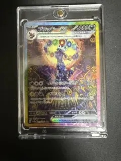 フォローで割引！ ポケモンカード PSA9 ブラッキーex SV8a SAR