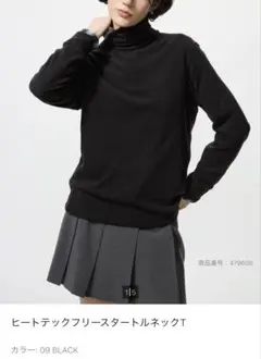 【新品未使用】ヒートテックフリースタートルネックT