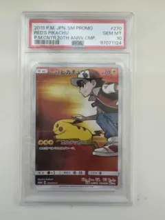 2025年最新】レッドのピカチュウpsa10の人気アイテム - メルカリ