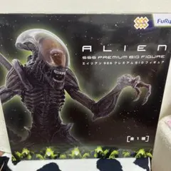 エイリアン SSSプレミアムBIGフィギュア