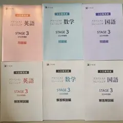【ゼット会】アドバンスストレーニング中1 数学・国語・英語セット　2021年度版 ゼット会】アドバンスストレーニング中1 数学・国語・英語セット