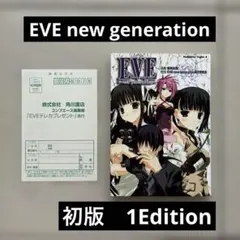 2026年最新】eve new generationの人気アイテム - メルカリ