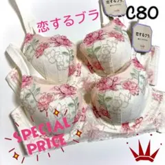 C80トリンプ 着けごこちラクちん 恋するブラ583 ブラ単品 White 2点
