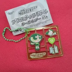 パワーパフガールズ ガチャガチャ　キーホルダー　バターカップ