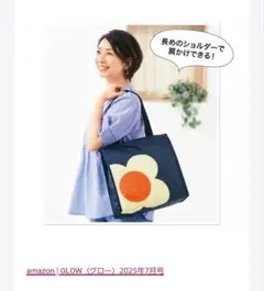 GLOW7月号　付録