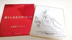 2026年最新】細田守+サインの人気アイテム - メルカリ