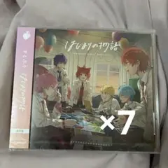 すとぷり はじまりの物語 CD