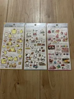 大人の図鑑シール　３枚セット