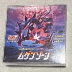 ポケモンカード★拡張パック★ムゲンゾーン★未開封★１BOX★絶版★