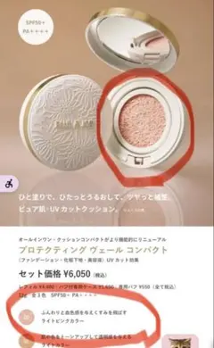 プロテクティングヴェールコンパクト　00 ライトピンクカラー　レフィル