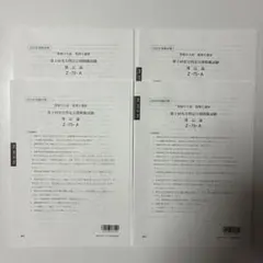 2026年最新】実力判定公開模擬試験の人気アイテム - メルカリ