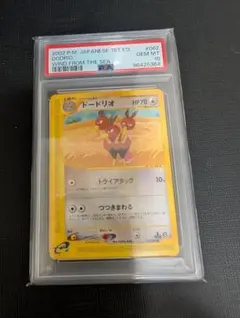 psa10 アリアドス 拡張パック第2弾 地図にない町 009/092 カードe