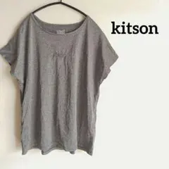 キットソン♡kitson　Tシャツ　シンプル　グレー　デイリー　使えるのサムネイル