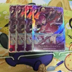 ヴィンスモーク・レイジュ　sr