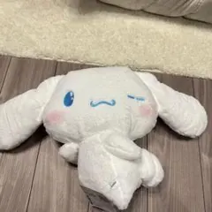 シナモンロールふりむきヒミツ超BIGぬいぐるみ