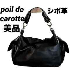 美品　00s archive one shoulder bag city Y2K