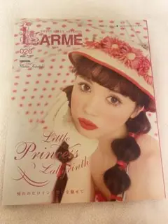 Larme 2017年03月号