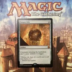 MTG 倦怠の宝珠 英語版