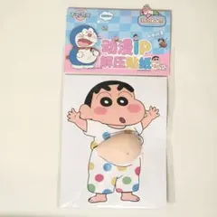 L*a様 クレヨンしんちゃん おなかシール 腹ぷにシール　おなかぷにぷにシール