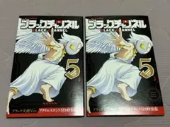 ブラックチャンネル くじ 缶バッジ アクリルカード 4点セット 新品未開封 ブラックチャンネル くじ 缶バッジ アクリルカード 4点セット
