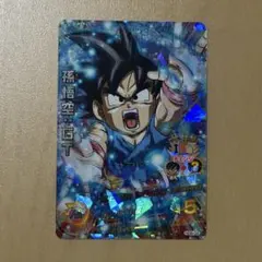ドラゴンボールヒーローズ 孫悟空:GT HG9-29 旧弾 カード レア - メルカリ
