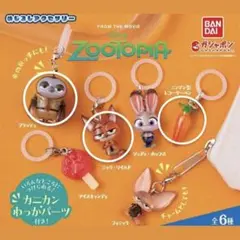 ズートピア　ニック　フラッシュ　ニンジン　 第一弾　めじるしアクセサリー