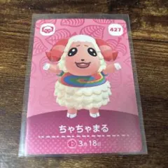 amiiboカード　ちゃちゃまる