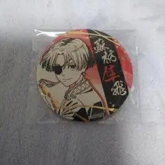 WINDBREAKER 箔押し和紙風缶バッジ 蘇枋隼飛