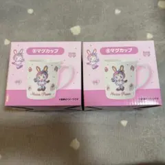 新品未開封★メゾピアノ　くじ　マグカップ　2個セット