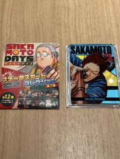 サカモトデイズ ステータスカードコレクション 眞霜平助