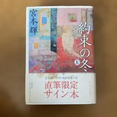 2026年最新】まふゆ サインの人気アイテム - メルカリ