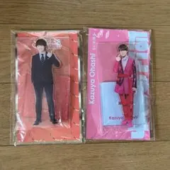 大橋和也 アクスタ セット