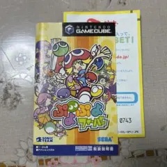 説明書のみ　ゲームキューブ　ぷよぷよフィーバー