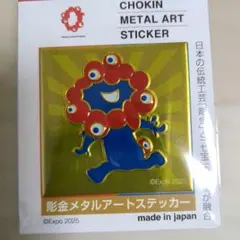 2026年最新】chokin artの人気アイテム - メルカリ