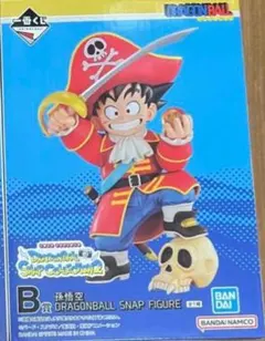 ドラゴンボール スナップフィギュア 孫悟空　一番くじ　B賞