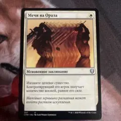 MTG ドワーフ語版 Foil 「秘儀の印鑑/Arcane Signet」 - メルカリ