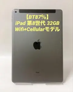 2026年最新】ipad 8世代 セルラーの人気アイテム - メルカリ