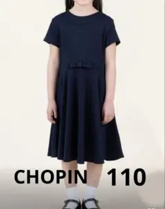 ショパン　ワンピース　フォーマル　フレア　紺　ネイビー　110 半袖