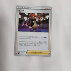 2026年最新】キバナの人気アイテム - メルカリ