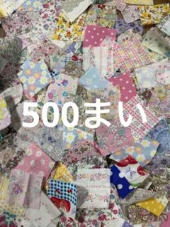 はぎれ 生地 パッチワーク カットクロス