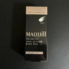 MAQuill ドラマティック スキンセンサー ベース NEO ミント 25ml