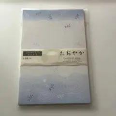 ふみ日和シリーズ はがき箋 たおやか 9枚入