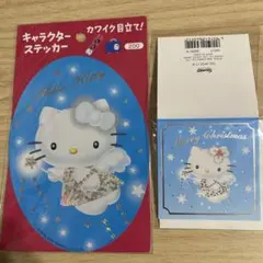 【平成レトロ】ハローキティ　エンジェル　ステッカー　クリスマスカード　1998年
