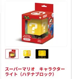 2025年最新】ハテナブロックライトの人気アイテム - メルカリ