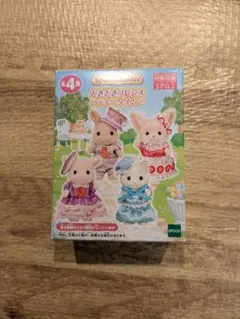 【未開封】シルバニア どきどきフレンズ -ティータイム-