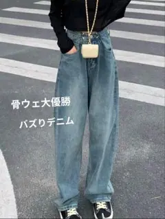 ハイウエストライトブルーワイドレッグデニム