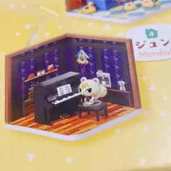 どうぶつの森 Happy Room ジュン