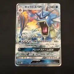 ギャラドスGX RR SM4A 超次元の暴獣 008/050 - メルカリ