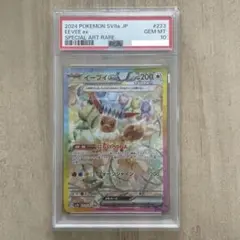 2024 POKEMON SV8a イーブイex 特別アートレア - メルカリ